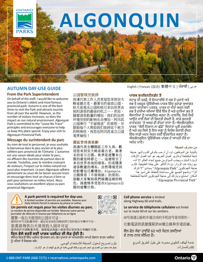 Algonquin Park Autumn Day Use Guide